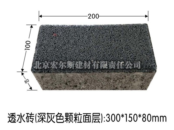 透水磚 (23)
